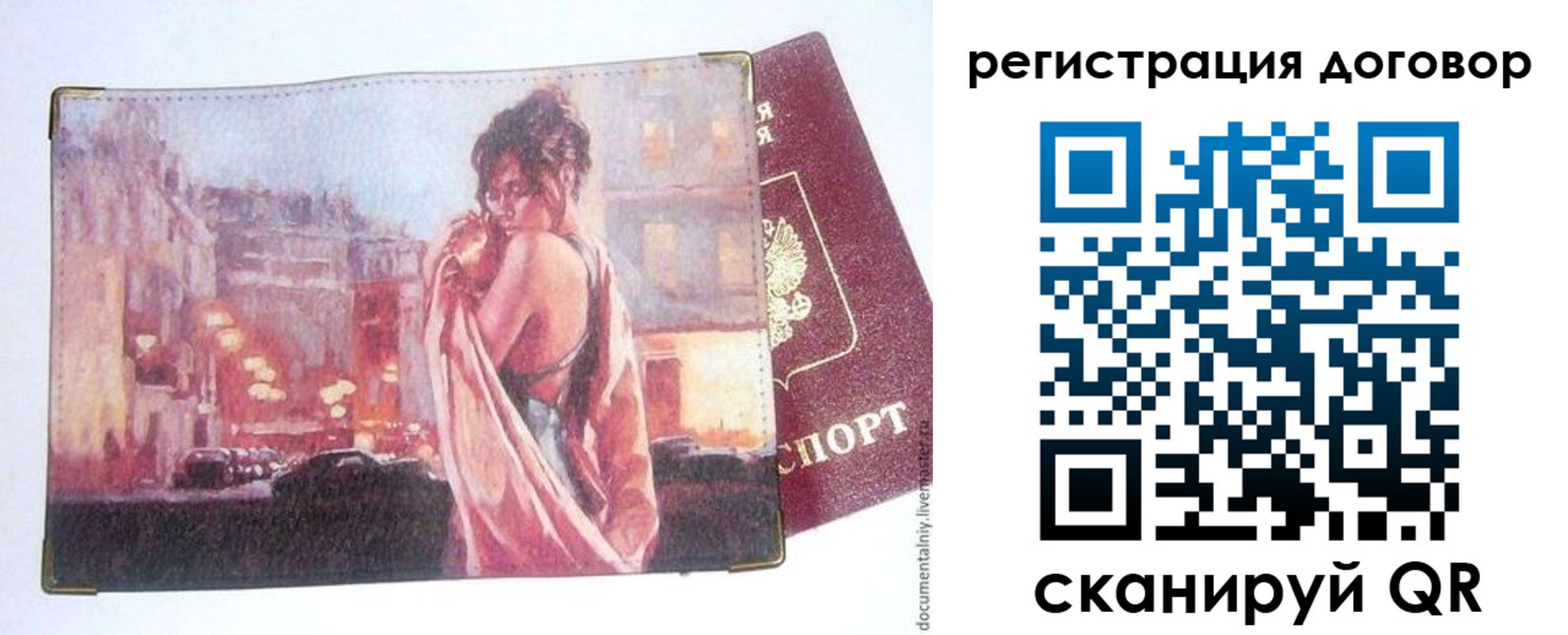 регистрация для школы в Тыве