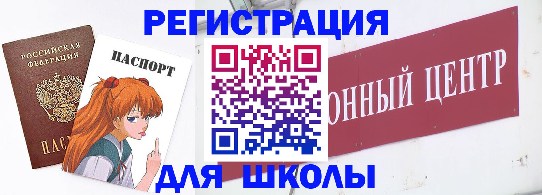 регистрация для дет. сада в Тыве